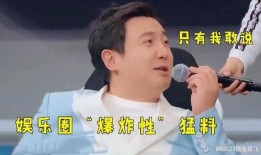 娱乐圈爆料解说是谁啊,揭秘幕后真相的神秘人物