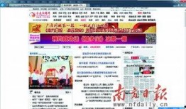 清远新闻 爆料网最新